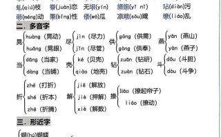 【知识点】五语文1- 8单 元学 霸重点知识梳理30页-【10免费下载】