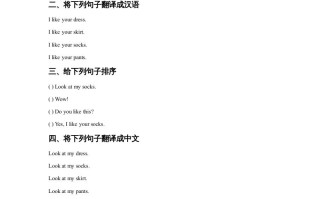 一年级英语册Unit6ClothesLesson2同步练习1-【免费下载-高清无水印】【英语电子版可打印】