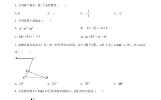 2024年四川省德阳 市中考数学试题-【免费下载】