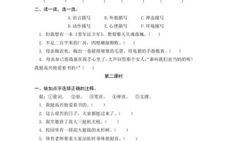 五年级语文册慈母情深-【免费下载-高清无水印】【语文电子版可打印】