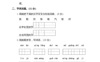 二年级语文册第一学期期末考试精选卷及答案1-【免费下载-高清无水印】【语文电子版可打印】