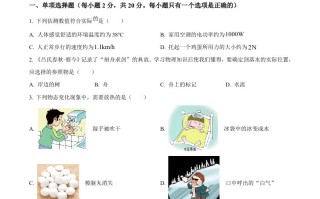 2023年黑龙江省 齐齐哈尔市中考物理试题-【免费下载】