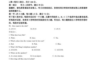 2023年四川省乐山市 中考英语真题-【免费下载】