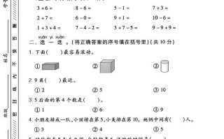 2024北师大版一年级册数学期末 测试卷-【免费下载】