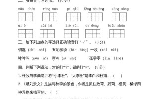 三年级语文册期中测试版-【免费下载-高清无水印】【语文电子版可打印】