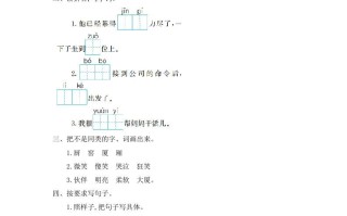二年级语文册第五单元提升练习一-【免费下载-高清无水印】【语文电子版可打印】