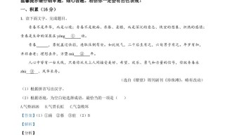 浙江省湖州市2021年中 考语文试题-【免费下载】