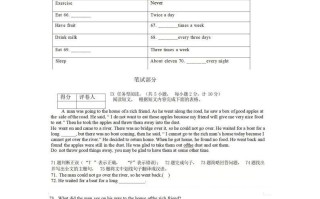 八年级英语期末试卷5-2卷人教版-【免费下载-高清无水印】【英语电子版可打印】