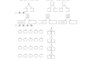 一年级数学册第1课时2~5的分与合-【免费下载-高清无水印】【数学电子版可打印】
