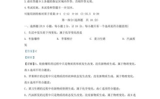 2023-2024学年陕西省西安市九年级学期化学12月月考试题及答案-【免费下载-高清无水印】【化学电子版可打印】
