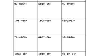 二年级册数学竖式计算题-【免费下载-高清无水印】【数学电子版可打印】