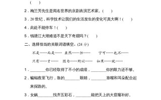 四年级语文册句式练习-【免费下载-高清无水印】【语文电子版可打印】