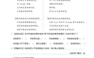 三年级语文册第六单元主题阅读-【免费下载-高清无水印】【语文电子版可打印】