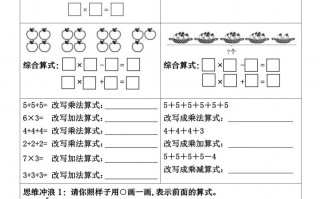 【乘法重点练习】二数学-【免费下载-高清无水印】【数学电子版可打印】