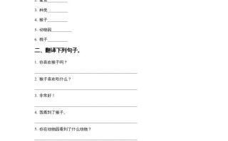 六年级英语册Unit3AnimalWorldLesson2同步练习1-【免费下载-高清无水印】【英语电子版可打印】