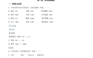 四川省自贡市2021年中考语文试 题-【免费下载】