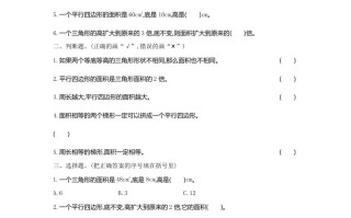 五北师大数学第四单元测试卷.1-【免费下载-高清无水印】【数学电子版可打印】