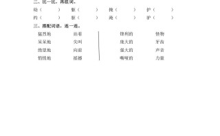 四年级语文册16麻雀-【免费下载-高清无水印】【语文电子版可打印】