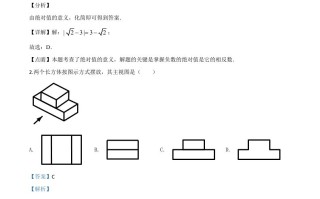 黑龙江省绥化市2020年 中考数学试题-【免费下载】