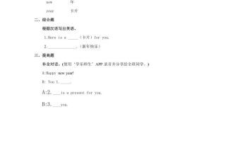 二年级英语册Unit6习题第2课时-【免费下载-高清无水印】【英语电子版可打印】