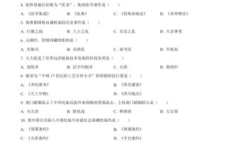 2023年黑龙江省绥化市中考历 史真题-【免费下载】