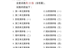 五年级数学册最新人教版版五年级年级数学册全套试卷附完整答案-【免费下载-高清无水印】【数学电子版可打印】