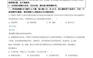 2022年 江苏省宿迁市中考道德与法治真题-【免费下载】