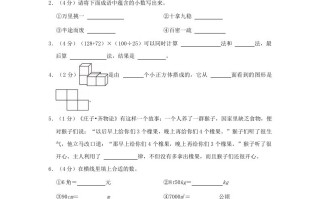 2023-202 4学年河南省开封市杞县四年级学期期中数学真题及答案-【免费下载】