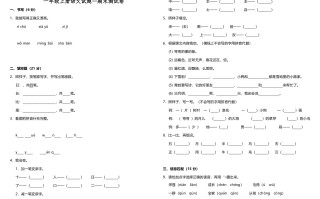 一年级语文册-部编-【免费下载-高清无水印】【语文电子版可打印】