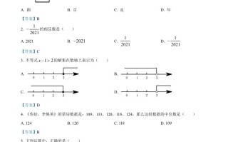 广东省深圳市2021年中考数学真题-【免费下载】