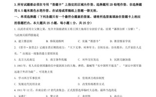 2022年江苏省扬州市 中考历史真题-【免费下载】