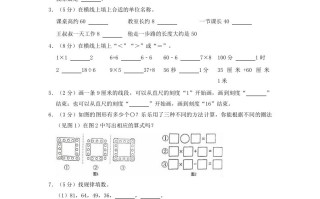 2022-2023学年江苏省扬州市仪征市二年级学期数学期末试题及答案-【免费下载-高清无水印】【数学电子版可打印】