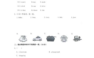 2023-2024 学年河北省石家庄市长安区四年级学期期末英语真题及答案-【免费下载】