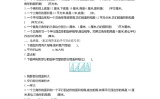 五冀教版数学第六单元检测卷 -【免费下载】