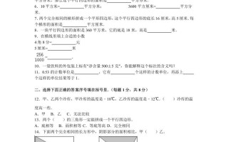 五年级数学册期中测试卷1-【免费下载-高清无水印】【数学电子版可打印】
