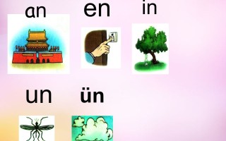 一年级语文册13.angengingong课件7-【免费下载-高清无水印】【语文电子版可打印】