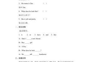 二年级英语册Unit3MyFriendsLesson6习题-【免费下载-高清无水印】【英语电子版可打印】