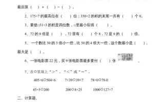 三年级数学册同步练习全套16页-【免费下载-高清无水印】【数学电子版可打印】