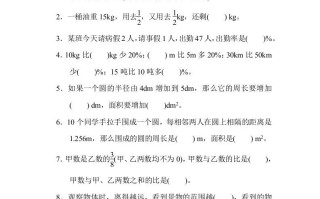 六年级数学册期末测试卷-【免费下载-高清无水印】【数学电子版可打印】