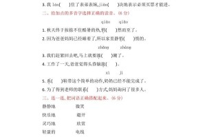 四年级语文册第二单元提升练习-【免费下载-高清无水印】【语文电子版可打印】