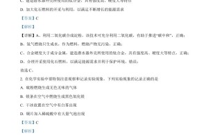 2022 年江苏省徐州市中考化学真题-【免费下载】