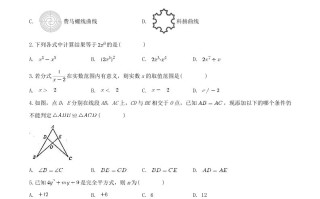 2023-2024学年吉林省四平市铁西区八年级学期期末数学试题及答案-【免费下载-高清无水印】【数学电子版可打印】