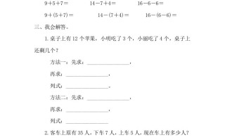 一年级数学册6.3.3小括号-【免费下载-高清无水印】【数学电子版可打印】