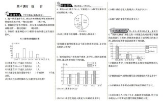 六年级数学册8.4统计-【免费下载-高清无水印】【数学电子版可打印】