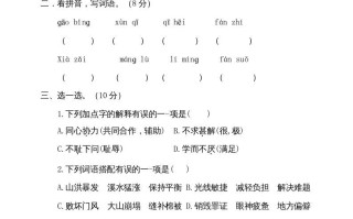 五年级语文册--部编版-【免费下载-高清无水印】【语文电子版可打印】