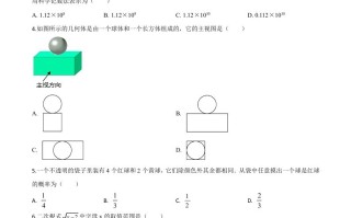 2020年浙江省宁波 市中考数学试题-【免费下载】