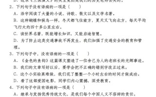 【期末真题分类复习专题病句辨析修 改】六语文-【免费下载】