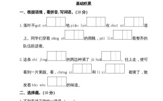 三年级语文册第二单元测试卷-【免费下载-高清无水印】【语文电子版可打印】