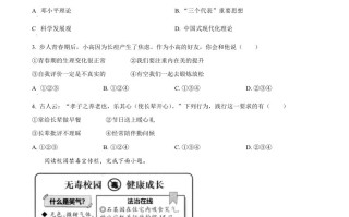 2023年浙江省温州市中考道德与 法治真题-【免费下载】