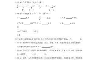 2022-2023学年浙江省宁波市慈溪市三年级册期末数学试卷及答案-【免费下载-高清无水印】【数学电子版可打印】